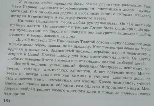 спишите выделенное предложение в 1-м абзаце и обозначьте определетельные местоимение как член предло