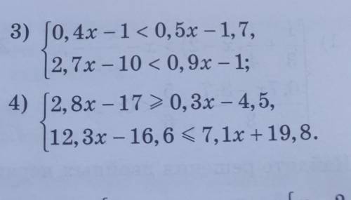 И ещё {1-0.5x<4-x, {9-2,8x>6-1,3x умоляю Если будет правильно сделаю лучшим ответам . Решения