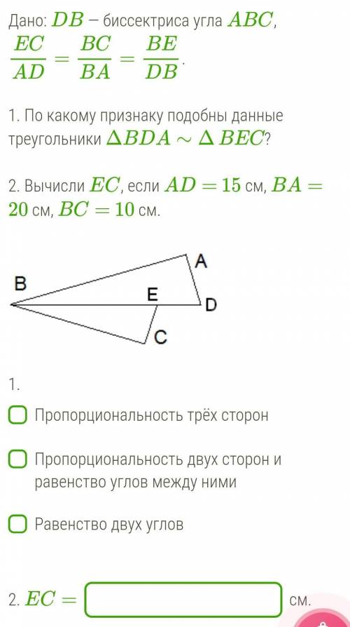 геометрия, кто шарит. тут не сложно​