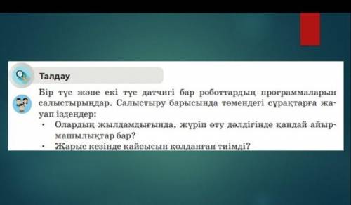 Кім теззз шығарад берем только по быстрее даю слова​