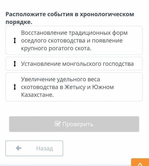 Расположите события в хронологическом порядке ​