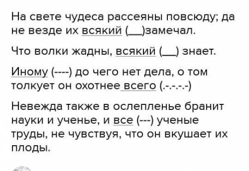 Найдите определительные местоимения и подчеркните их как члены предложения: На свете чудеса рассеяны