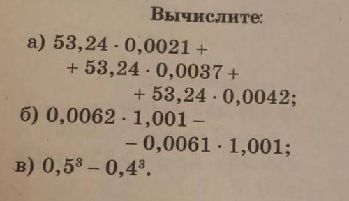 Вычислите. ㅤㅤㅤㅤㅤㅤ ㅤㅤㅤㅤㅤㅤㅤㅤㅤㅤㅤㅤㅤㅤㅤㅤㅤㅤㅤㅤㅤㅤㅤㅤㅤㅤ​