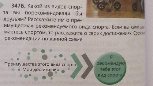 какой из видов спорта вы порекомендовали бы друзьям? Расскажите о преимуществах рекомендуемого вида