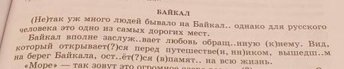 Русский язык, выделите причастные и деепричастные обороты. разобрать слова, обращенную покрытые морф