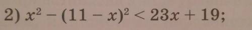 Найдите наименьшее число, являющееся решением неравенства 2) x^2 – (11 - x)^2 < 23x + 19;​