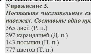 Посьтавтте числительные вместе с существительным в указаннах падежах составтье одно предложение с лю