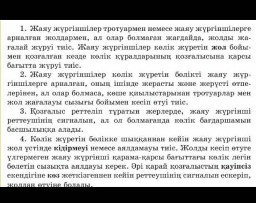 Мында 4 болик бар, Соган ат коямыз. Жане сын есимдерди терип жазамыз ​