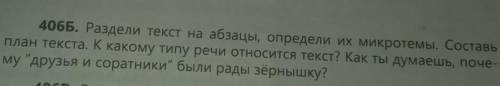 нужно 5 класс сказка об одном зёрнышке кзахстанского писателя Галинв Васильевны Черноголовиной​