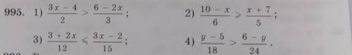 Please help 2,3,4.решите неравенство ​