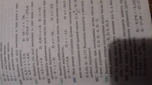 Знайдіть усі ціль значення 'Х при якому э павильною нерівність номер 923