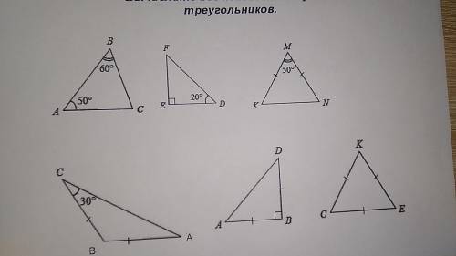 Вычислите все неизвестные углы треугольника.