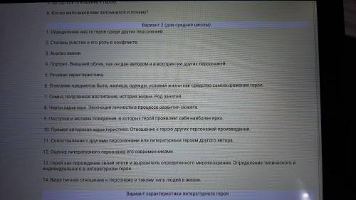 Напишите по плану описание Чичикова из произведения Мертвые души. Текстом по пунктам