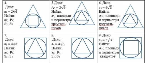 дайте ответ на задание 6 задание 7 задание 8​