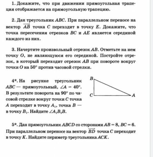 Решите любые два задание, ​