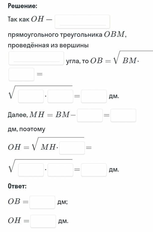 Решите задачу по геометрии