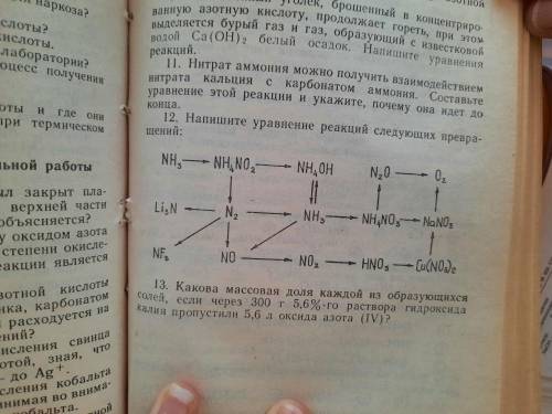 пронумеровать каждое действие очень И если можете решите упражнение 12