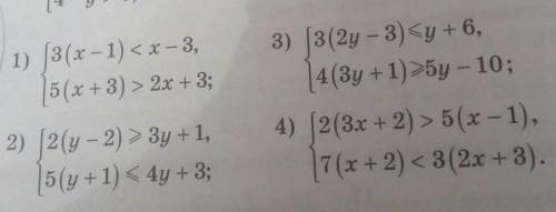 Тупые ответы не пишите. Хорошо? 970.1) 13(x - 1) < x-3,| 5 (x+3) > 2x + 3;3) 3(2-3) y + 6,4 (3