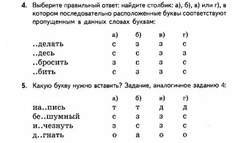 Pomogite плс тест по русскому