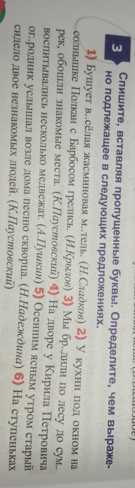 Ребята очень легко мне просто лень думать я сильно устала а завтра в школу КОРОЧ