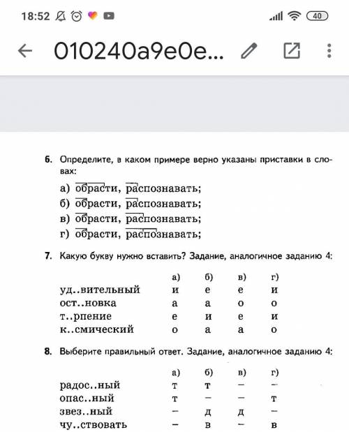 Тем по русскому ЯЗЫКУ Я С 5Б гимназия 1 г.Бендерв