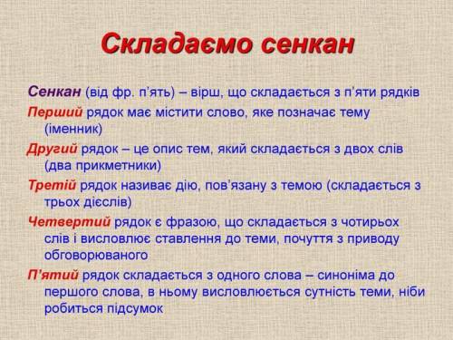 создать сенкан на тему «Коваленко» в фото есть что такое сенкан