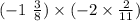 ( - 1 \ \frac{3}{8} ) \times ( -2 \times \frac{2}{11} )