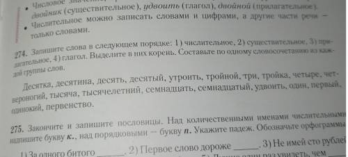 Упражнение по порядку побыстрей)​