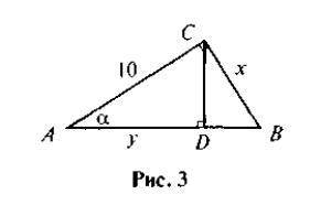 За даними рис. 3 знайдіть х і у.