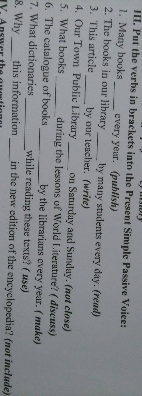 Put the verbs in brackets into the Present Simple Passive Voice:​