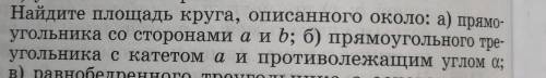 Напишите решение заданий под буквами А и Б​