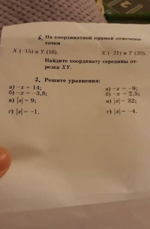 Сделайте 1столбик только до 7 задания не спеша​