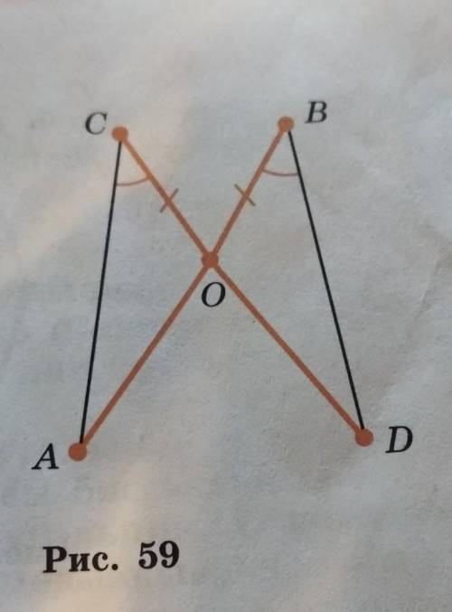 с геометрией надо доказать что АО=ДО​