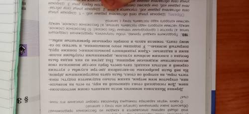 Объяснить постановку знаков препинания