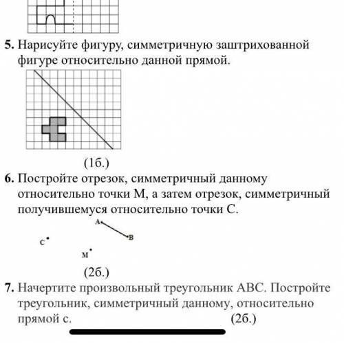 седьмое задание решить . очень надо