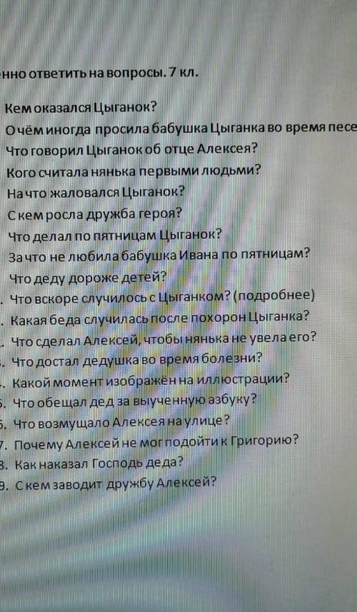 хотя бы с 10 вопросами любыми ​, Повесть ДетствоМаксим Горький