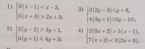 1) [3(x - 1) < x – 3, 5(x + 3) > 2x + 3;2) [2(y – 2) > 3y +1,15(y +1) < 4y + 3;3) (3(2y