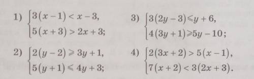 1) {3(x - 1) < x – 3, {5(x + 3) > 2x + 3;2) {2(3x + 2) > 5(x - 1),{7(x + 2) < 3(2x + 3).