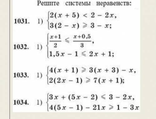 Решите системы неравенств : {2 (x + 5) < 2 - 2x, {3 (2 - x) _> 3 - xДалее на рисунке​