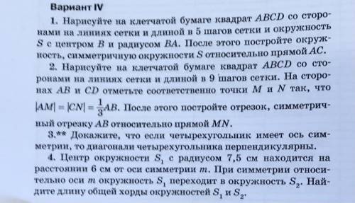 1. Нарисуйте на клетчатой бумаге квадрат ABCD со сторонами на линиях сетки и длиной в 5 шагов сетки