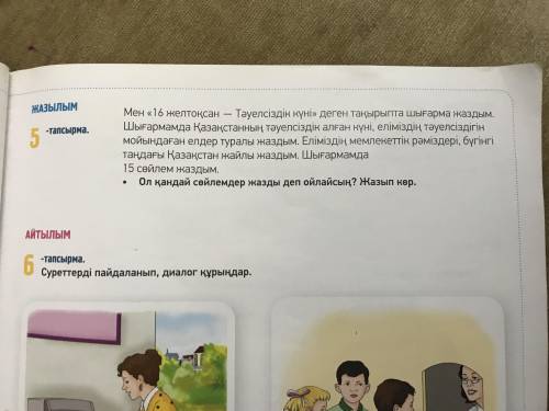 НУЖНО СДЕЛАТЬ ЭТО ЗАДАНИЕ! Я не лентяйка, просто у меня очень мало времени, чтобы сдать его, а задан