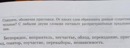 спишите обозначная приставки. От каких слов образованы данные существительные? С любыми двумя словам