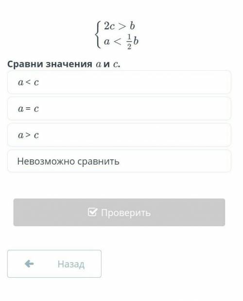 Системы линейных неравенств с одной переменной. Решение системы линейных неравенств с одной переменн