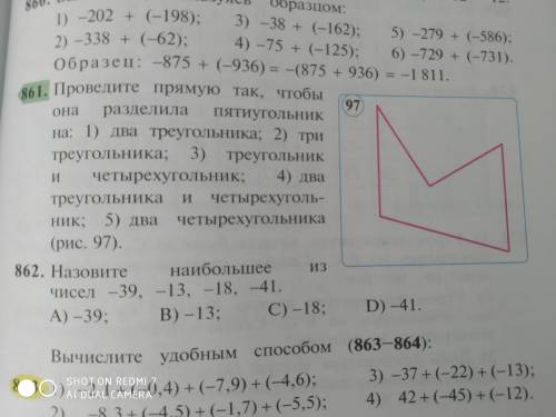 мне нужно мне нужно Задание номер 861