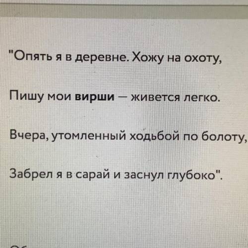 Объясните значение выделенного слова в произведеннии Н.А.Некрасова Крестьянские дети. (Нужно выбрать