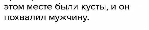 Дайте ответ (в виде связного текста, объем ответа не менее 70 слов) на 1 вопрос: 1.Почему несчастлив