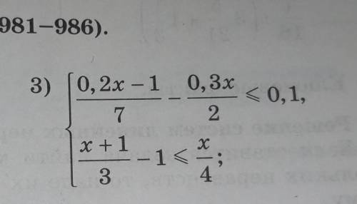 Решите системы уравнений только 3)​