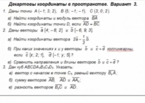 Кто сделает за 5 мин хотябы 2-3 решения дам корону