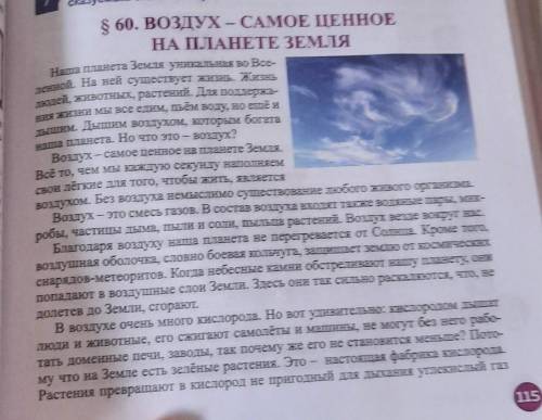 7. Что каждый из вас доРазделите текст на части и определите микротему в каждой из них​