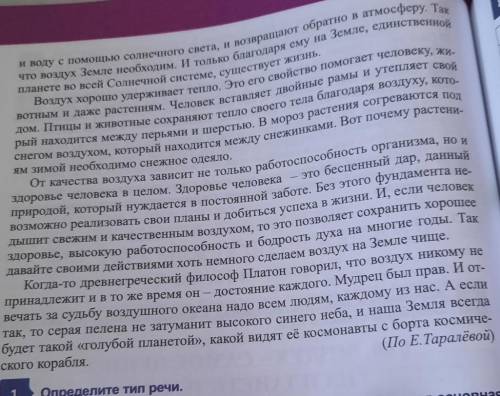 Разделите текст на части Определите микротемы в каждом из них​